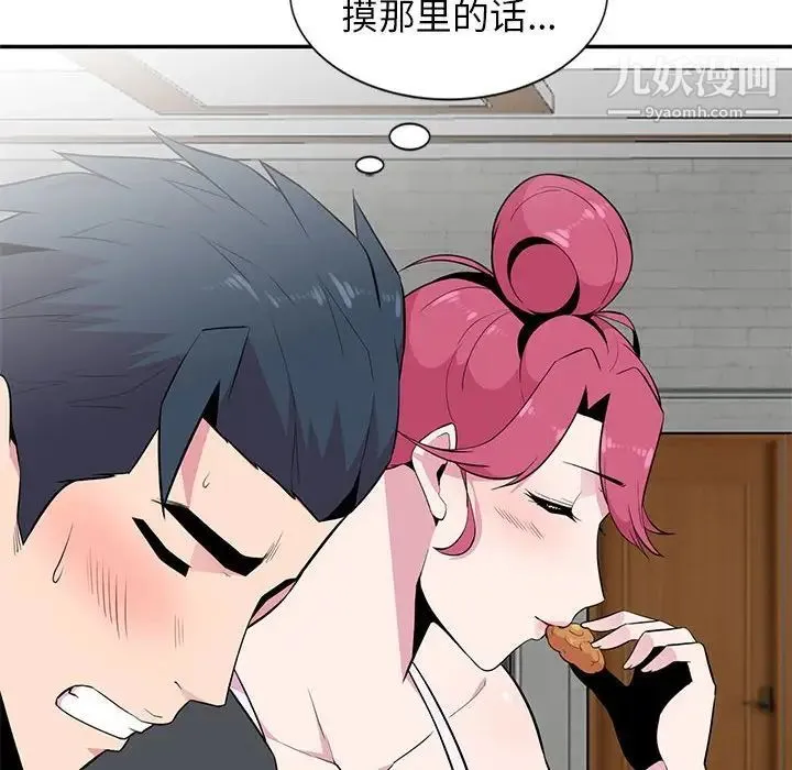 妻子的诱惑 - 第9话 - page 103