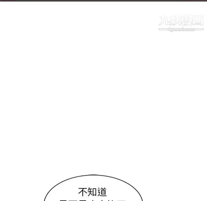 妻子的诱惑 - 第9话 - page 106