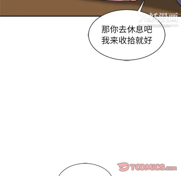 妻子的诱惑 - 第9话 - page 108