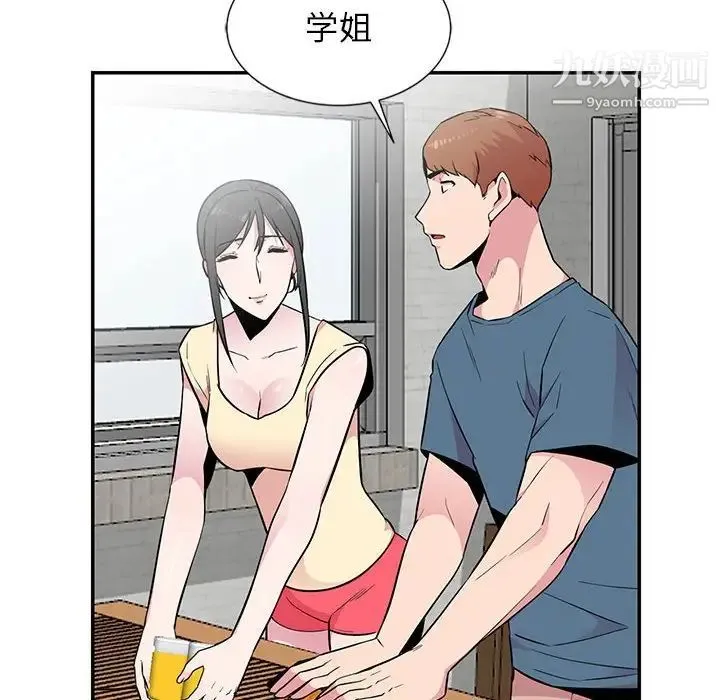 妻子的诱惑 - 第9话 - page 109