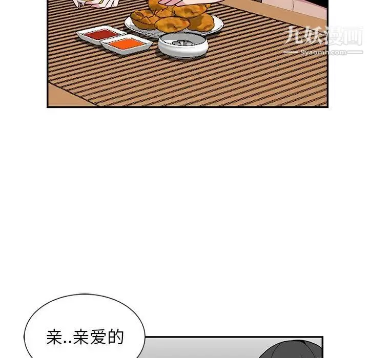 妻子的诱惑 - 第9话 - page 110