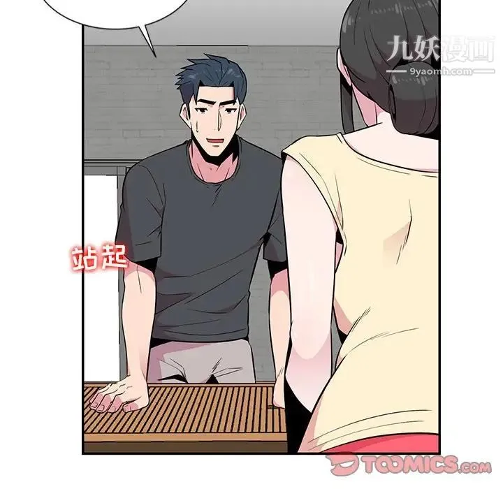 妻子的诱惑 - 第9话 - page 111