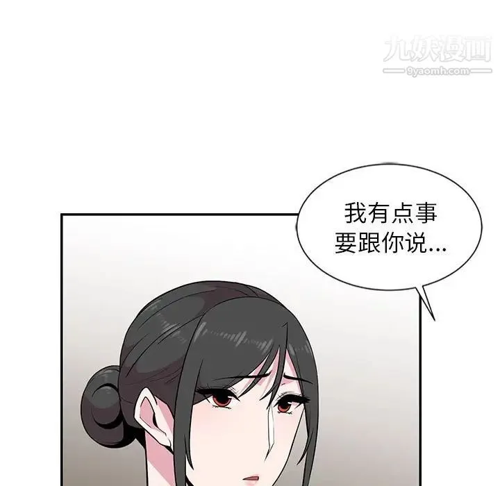 妻子的诱惑 - 第9话 - page 112