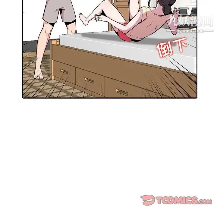 妻子的诱惑 - 第9话 - page 117