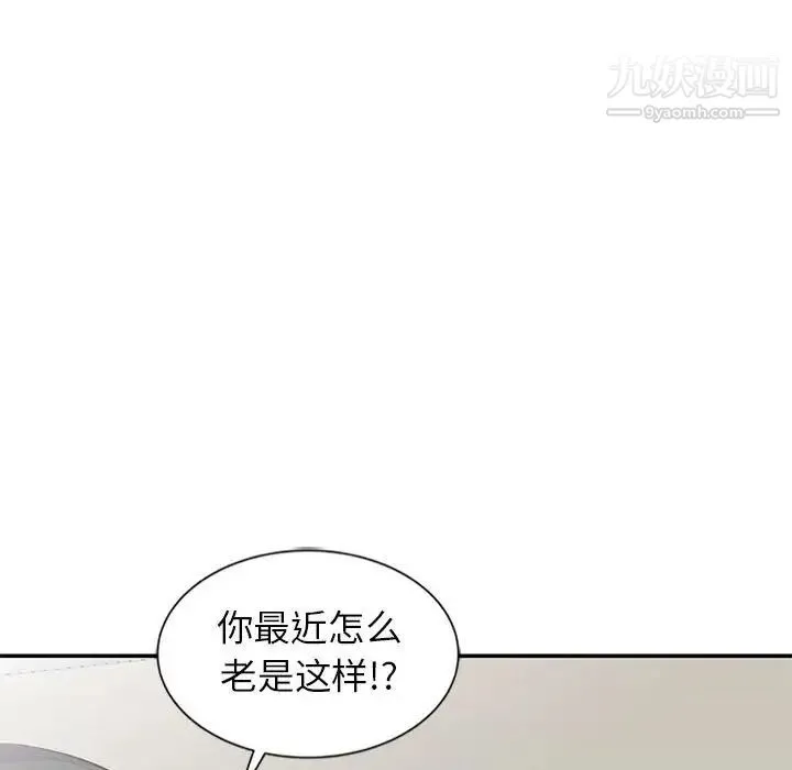 妻子的诱惑 - 第9话 - page 118