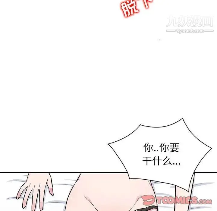妻子的诱惑 - 第9话 - page 120