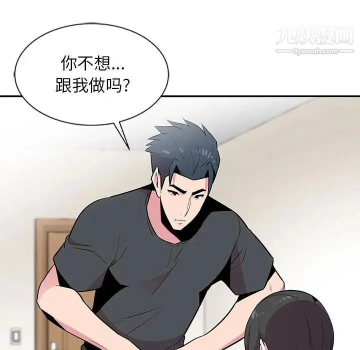 妻子的诱惑 - 第9话 - page 122