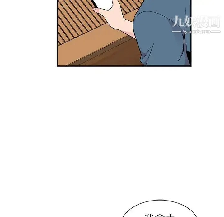 妻子的诱惑 - 第9话 - page 125