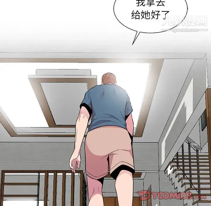 妻子的诱惑 - 第9话 - page 126