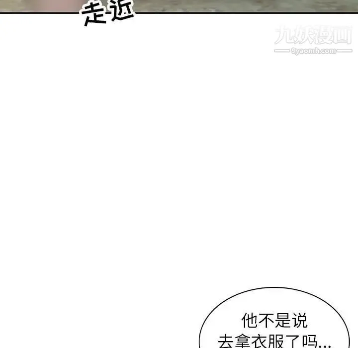 妻子的诱惑 - 第17话 - page 5