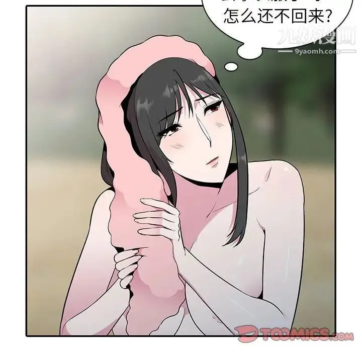 妻子的诱惑 - 第17话 - page 6