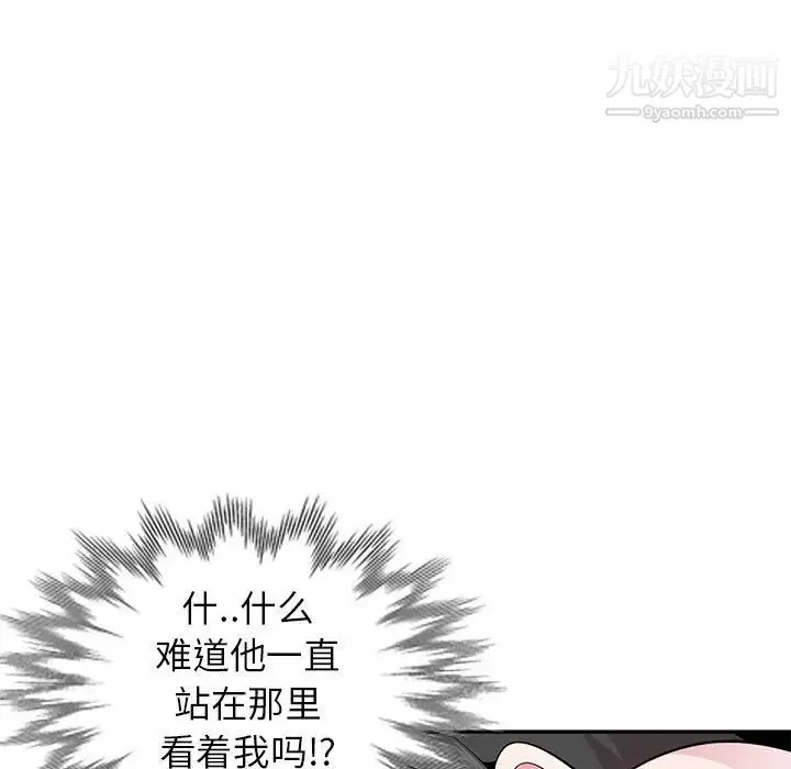 妻子的诱惑 - 第17话 - page 7