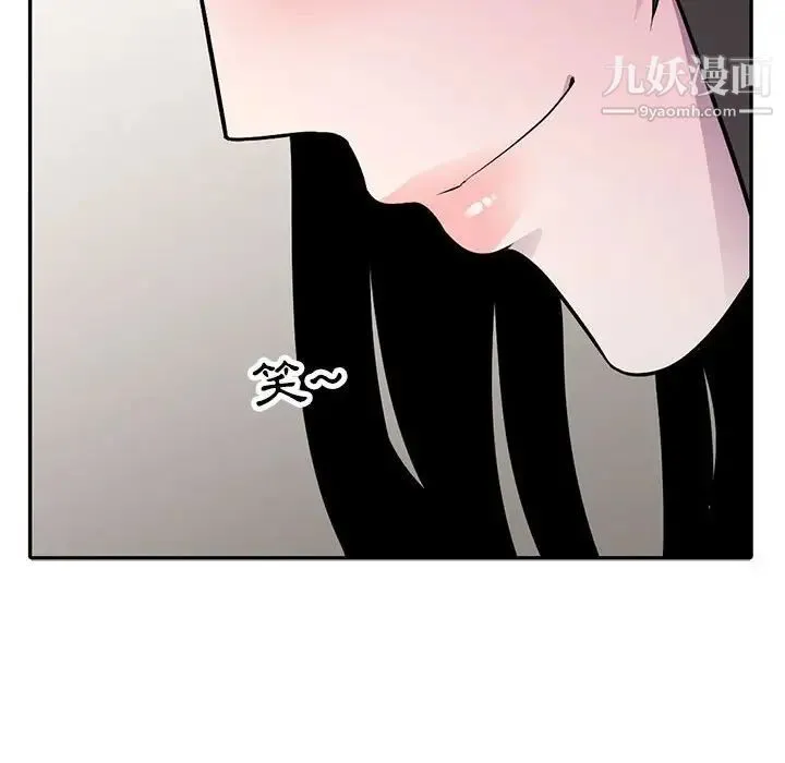 妻子的诱惑 - 第17话 - page 10