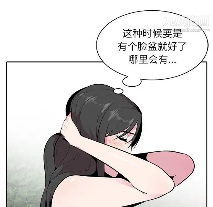 妻子的诱惑 - 第17话 - page 16