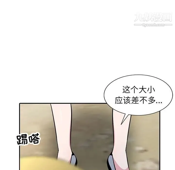 妻子的诱惑 - 第17话 - page 19