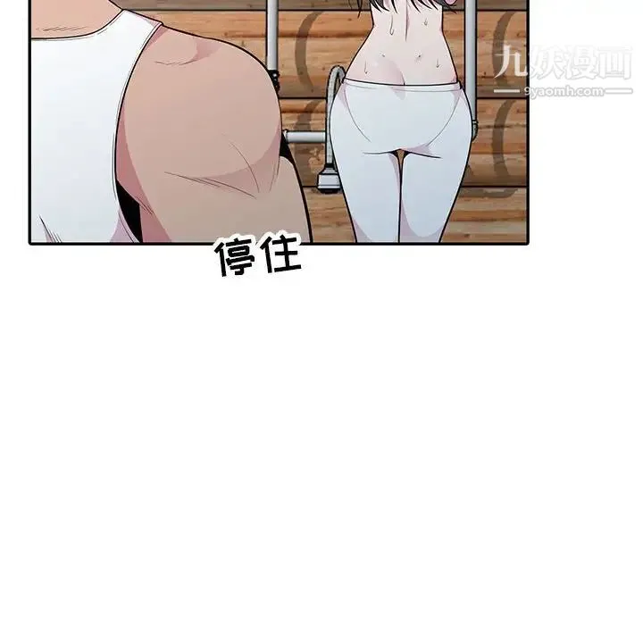 妻子的诱惑 - 第17话 - page 26