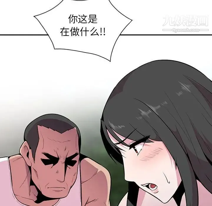 妻子的诱惑 - 第17话 - page 44