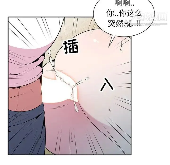 妻子的诱惑 - 第17话 - page 50