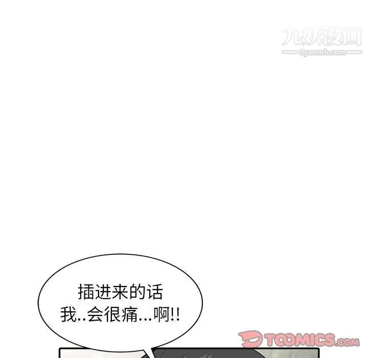 妻子的诱惑 - 第17话 - page 51