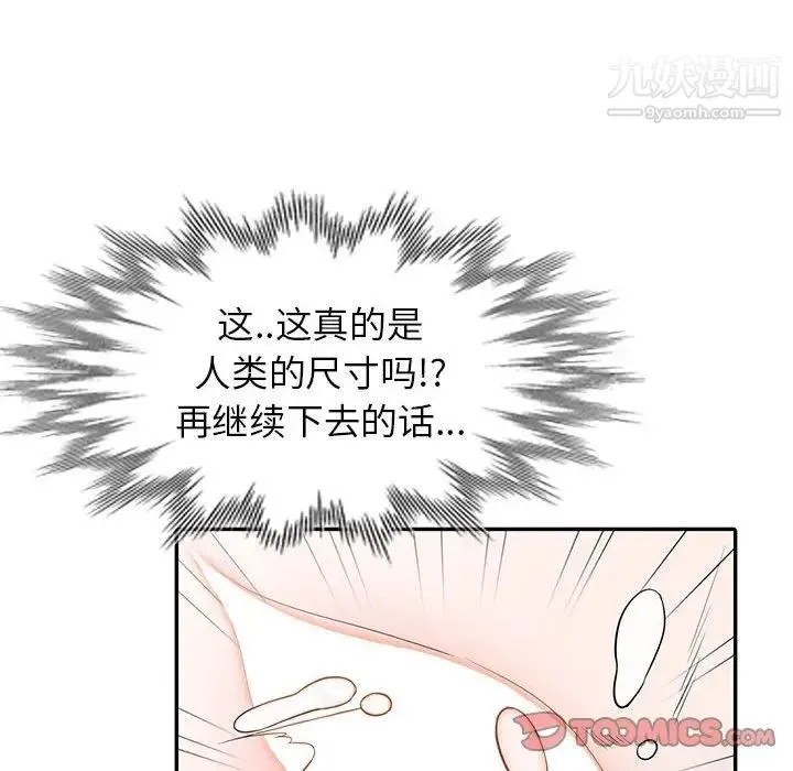 妻子的诱惑 - 第17话 - page 60
