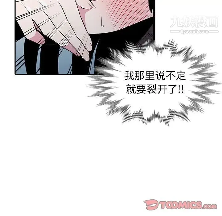 妻子的诱惑 - 第17话 - page 63