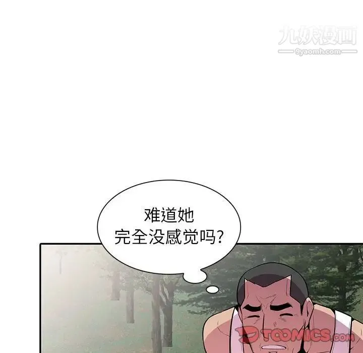 妻子的诱惑 - 第17话 - page 66