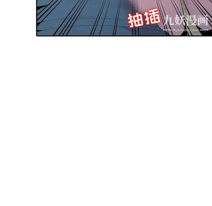 妻子的诱惑 - 第17话 - page 76