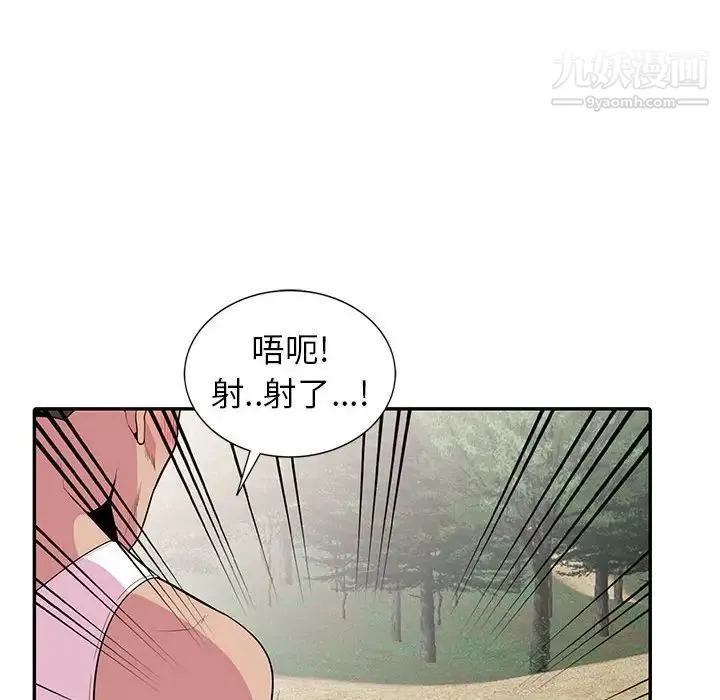 妻子的诱惑 - 第17话 - page 79
