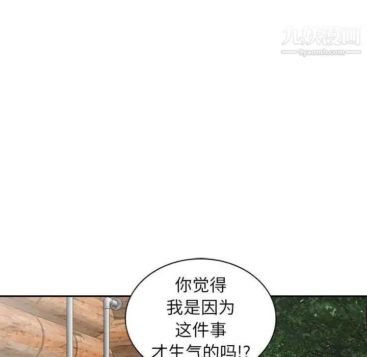 妻子的诱惑 - 第17话 - page 89