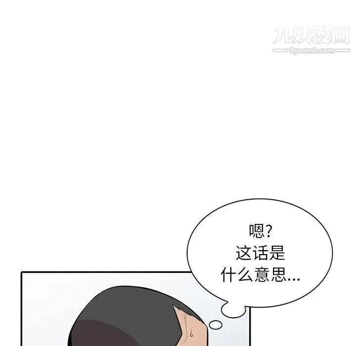 妻子的诱惑 - 第17话 - page 91