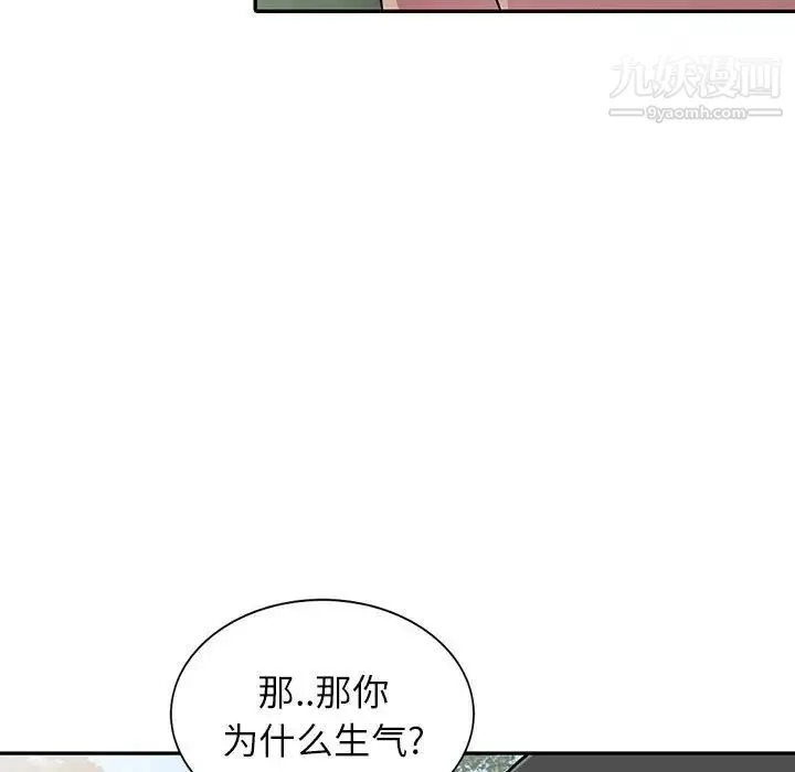 妻子的诱惑 - 第17话 - page 94