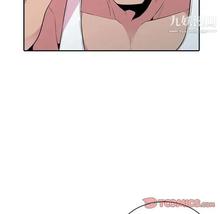妻子的诱惑 - 第17话 - page 99