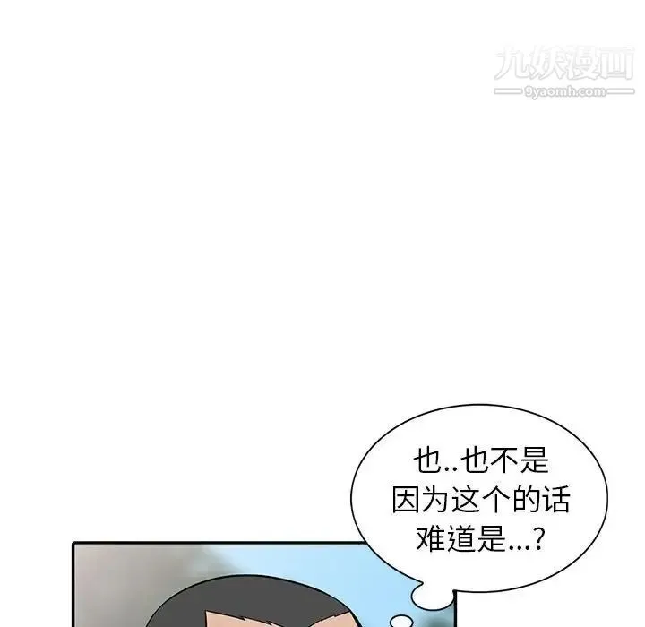 妻子的诱惑 - 第17话 - page 101