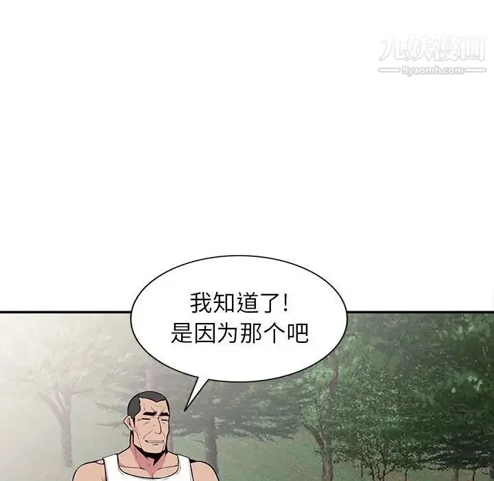 妻子的诱惑 - 第17话 - page 103