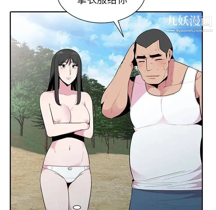 妻子的诱惑 - 第17话 - page 106
