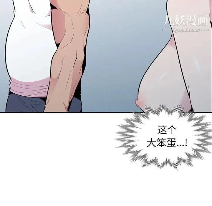 妻子的诱惑 - 第17话 - page 109