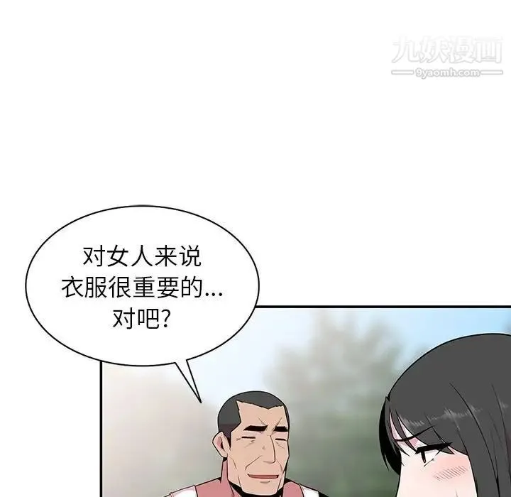 妻子的诱惑 - 第17话 - page 110