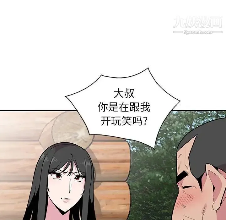 妻子的诱惑 - 第17话 - page 112