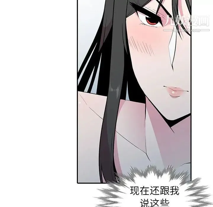 妻子的诱惑 - 第17话 - page 115