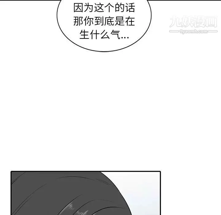 妻子的诱惑 - 第17话 - page 118