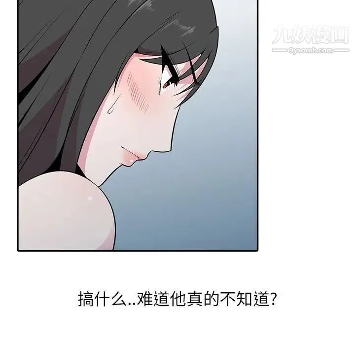 妻子的诱惑 - 第17话 - page 119