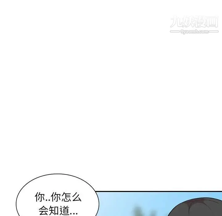 妻子的诱惑 - 第17话 - page 122