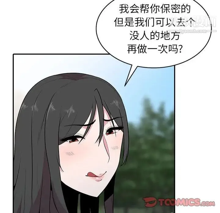 妻子的诱惑 - 第17话 - page 129