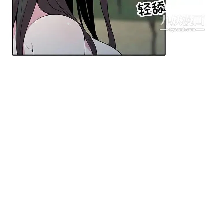 妻子的诱惑 - 第17话 - page 130