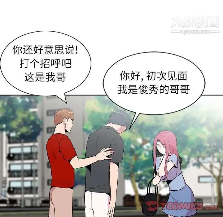 妻子的诱惑 - 第6话 - page 6