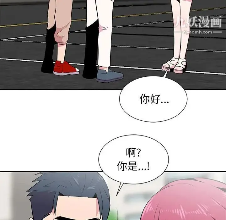 妻子的诱惑 - 第6话 - page 7
