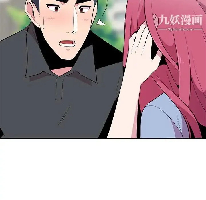 妻子的诱惑 - 第6话 - page 8