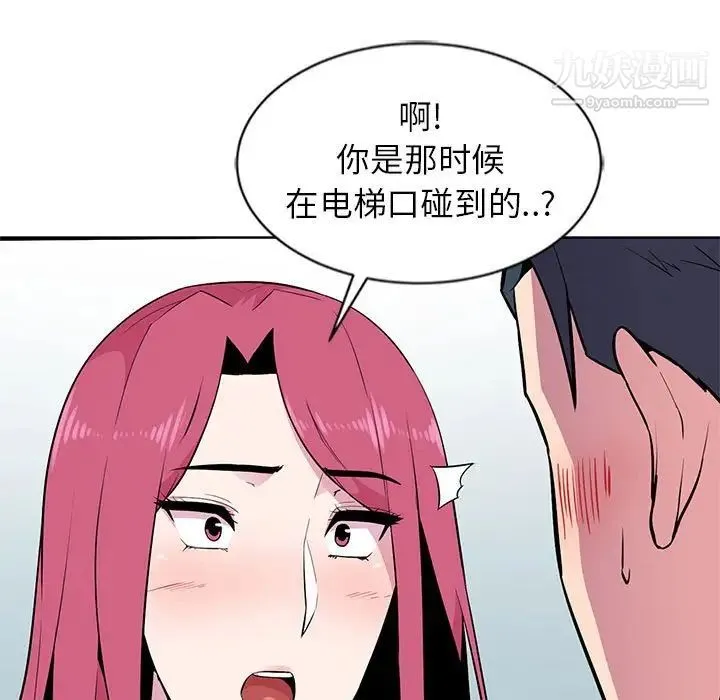 妻子的诱惑 - 第6话 - page 9