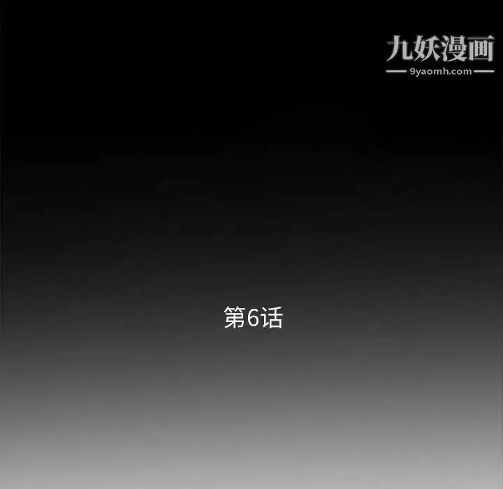 妻子的诱惑 - 第6话 - page 13