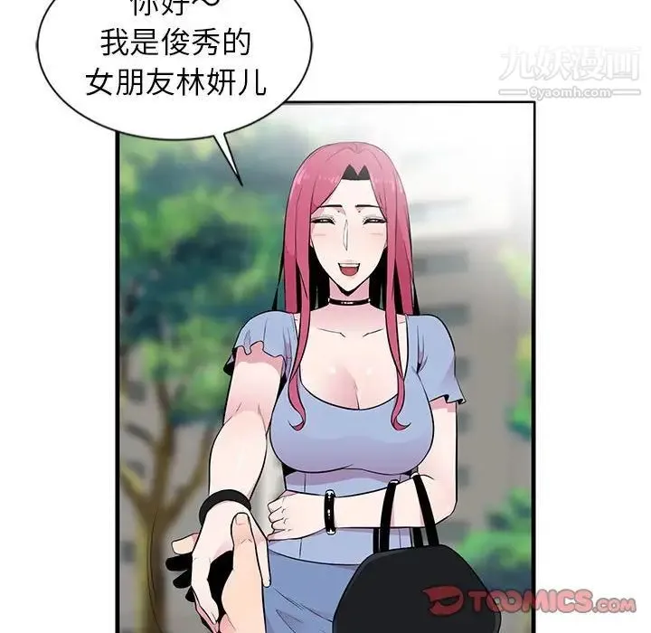 妻子的诱惑 - 第6话 - page 18